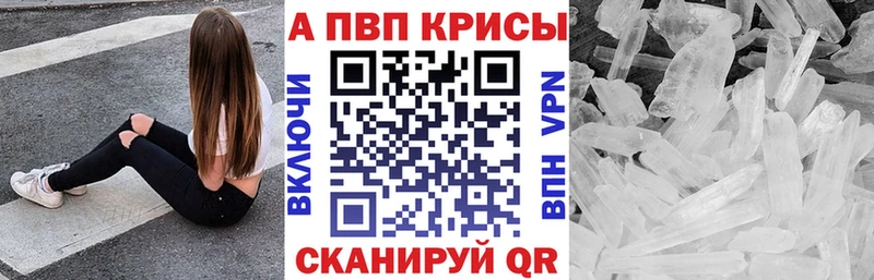 A-PVP Соль  Купить где  Малгобек 