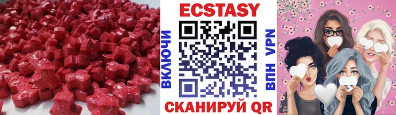 Купить где  Малгобек  Ecstasy MDMA 