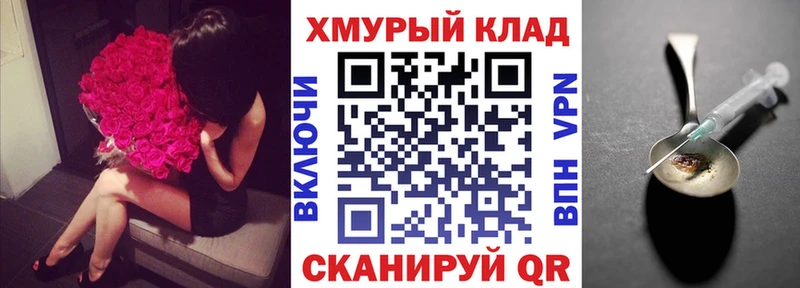 ГЕРОИН хмурый  Купить закладки  Малгобек 