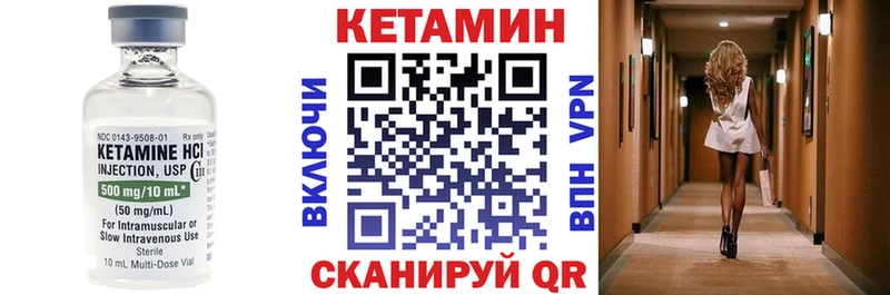 Купить где  Малгобек  Кетамин VHQ 