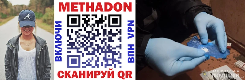 Купить где  Малгобек  МЕТАДОН methadone 